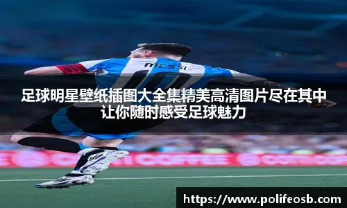 什么情况？西海岸男女足分别被处以转会禁令，但FIFA网站又说只适用于女足