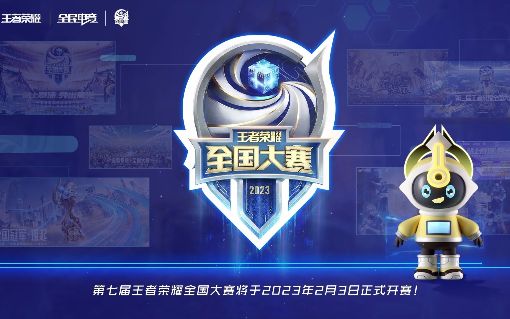 顺传打出节