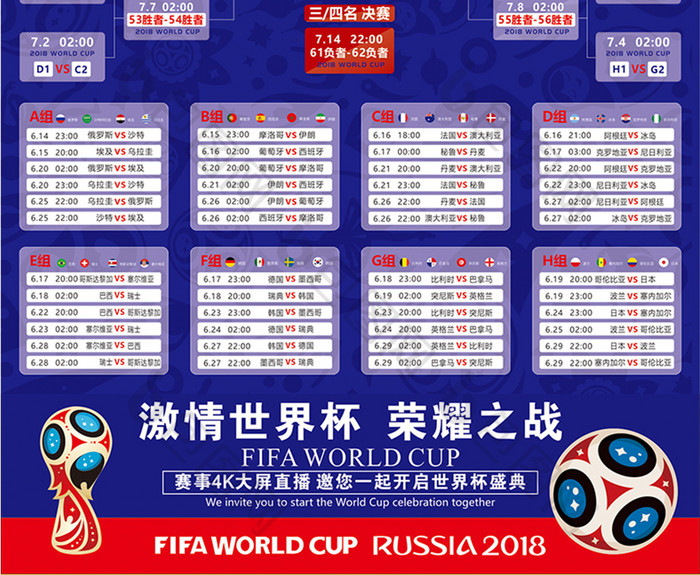 他把欧冠决